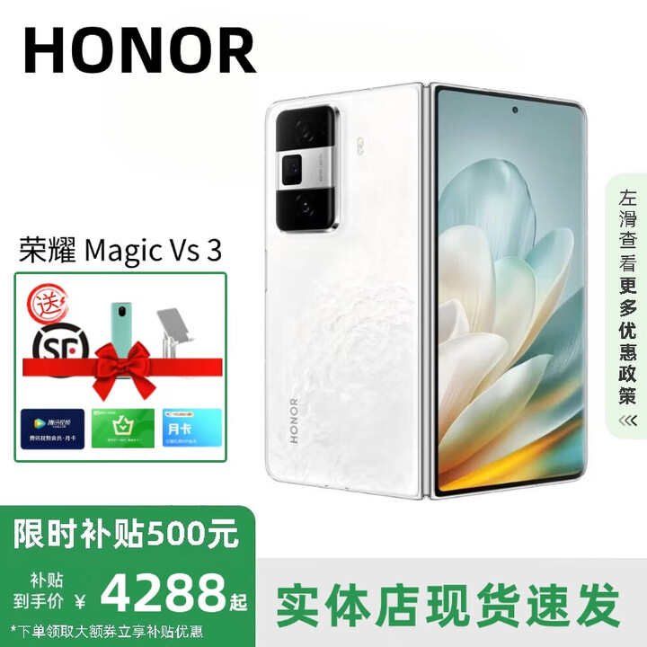 HONOR展机MagicVs3折叠屏轻薄长续航青海湖电池Vs2第二代骁龙8 Vs3【祁连雪】 12G+512G 赠运费险详情咨询客服