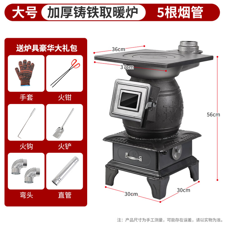 GDHOTITI铸铁加厚取暖炉新款柴煤两用煤炭炉子采暖柴火农村家用室内火炉 大号铸铁炮弹炉+5米烟筒+2弯头+大礼包