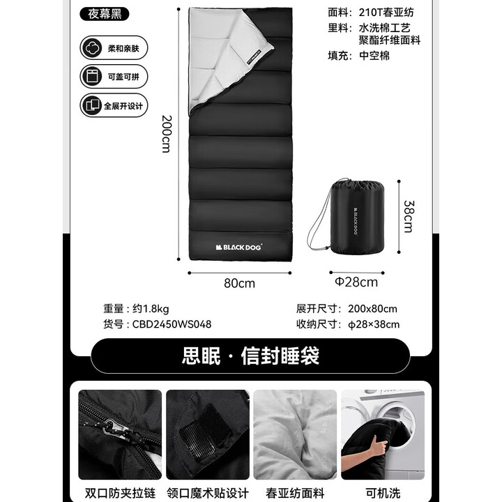 black dog黑狗信封式睡袋户外露营防潮柔软贴身恒温加厚保暖  夜幕黑单人1.8kg