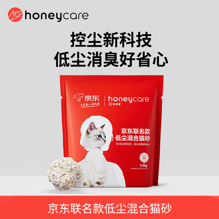 HONEYCARE好命家猫砂混合豆腐膨润土消臭低尘2.5KG...