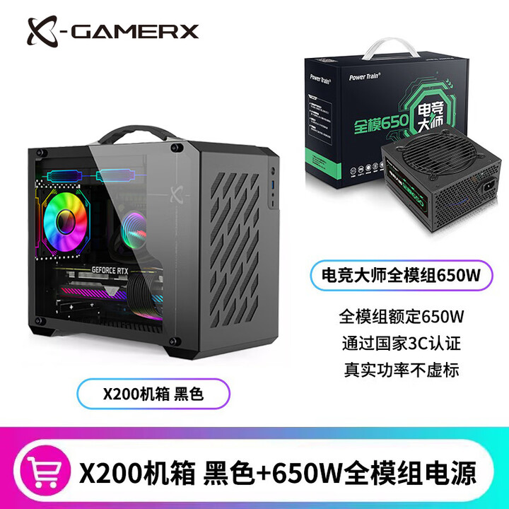 未知玩家X200手提便携式台式机MATX玻璃侧透240水冷ITX小MINI主机箱TYPEC白色电脑机箱 X200机箱 黑色+全模组650W电源 ...