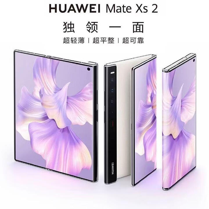华为Huawei/华为 Mate XS 2折叠屏手机国行 雅黑 套餐一屏95新8GB+256GB