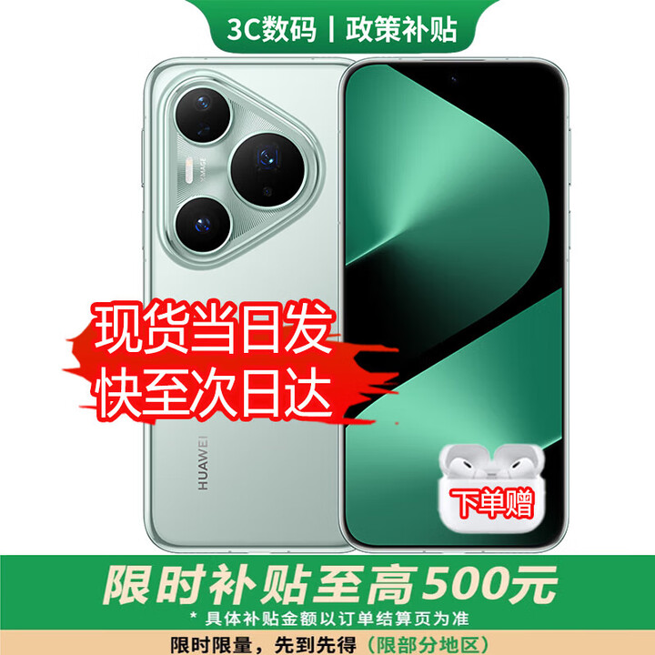 华为（HUAWEI）2025新机上市 Pura80pro+选购80 24期白条免息原封正品丝绒直屏红枫原色影像 华为鸿蒙智能Ai手机 釉青 16+1TB[P80pro+] 12期白条免息【赠1年全国联保+30天碎屏险】