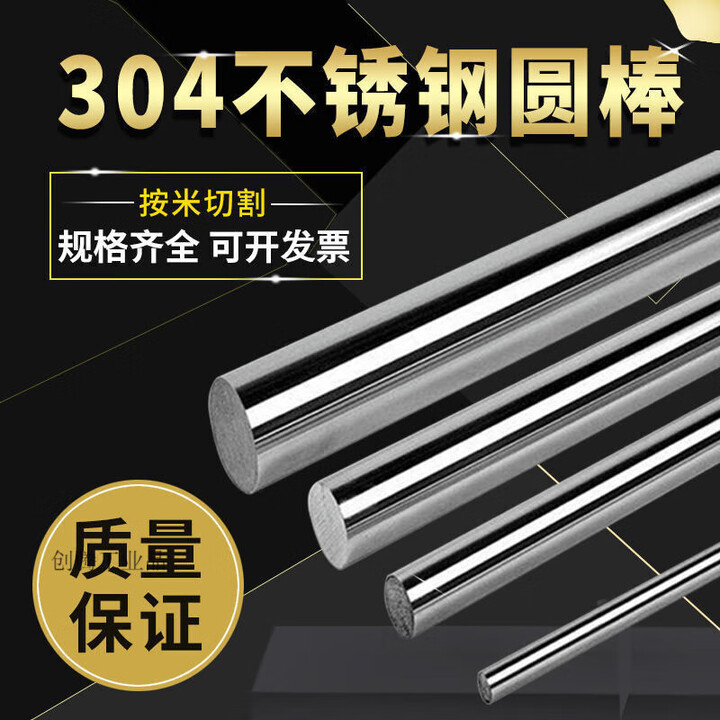 304不锈钢棒316实心钢棒光圆不锈钢圆棒黑棒直条圆钢圆条零切加 直径10毫米【图片 价格 品牌 报价】-京东