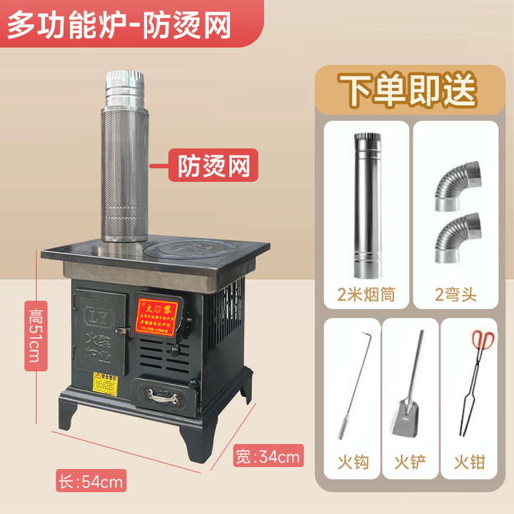 火黎正品取暖炉烧水炉柴煤两用家用加厚壁炉室内农村烤火炉取暖炉 加厚款+2米烟筒2弯头+防烫网+礼包