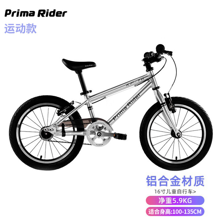 【Prima RiderKP16】Prima Rider运动款16寸儿童自行车脚踏车单车男女孩超轻3-8岁普瑞玛自行车【行情 报价 价格 评测】-京东