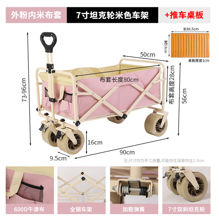 狮奥利兴儿童可坐露营车折叠推车聚拢型营地车户外野餐野营推车粉色带桌板 150L 有刹车 粉色车+合金木纹桌板