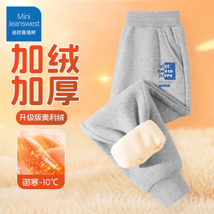 迷你真维斯 MINI JEANSWEST迷你真维斯儿童裤子男...