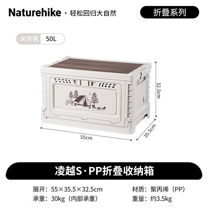 Naturehike凌越PP折叠收纳箱 露营野营大容量杂物箱户外车载后备储物箱