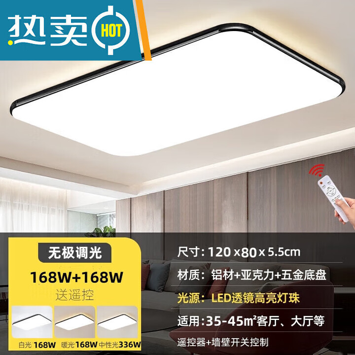 松下同款客厅主灯2024新款led吸顶灯大灯长方形 0W30*30单色白光24.W【图片 价格 品牌 报价】-京东