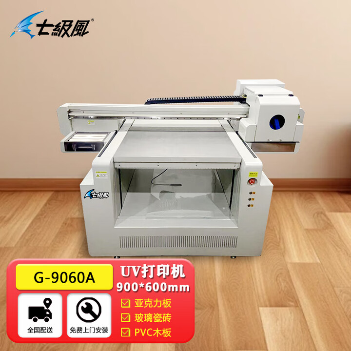 七级风UV平板机G-9060A四色打印900*600mm防水防晒KT板亚克力玻璃瓷砖金属铝片PVC木板石材