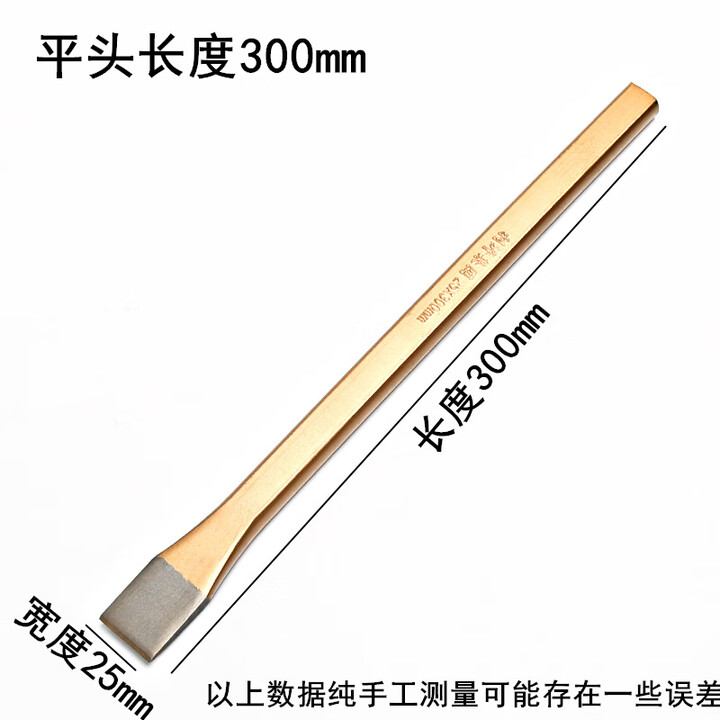 山头林村凿铁錾子扁凿尖凿钳工锋钢凿子合金钢石工凿平凿凿铁专用锋钢錾子 300mm长平头合金车錾子【图片 价格 品牌 报价】-京东