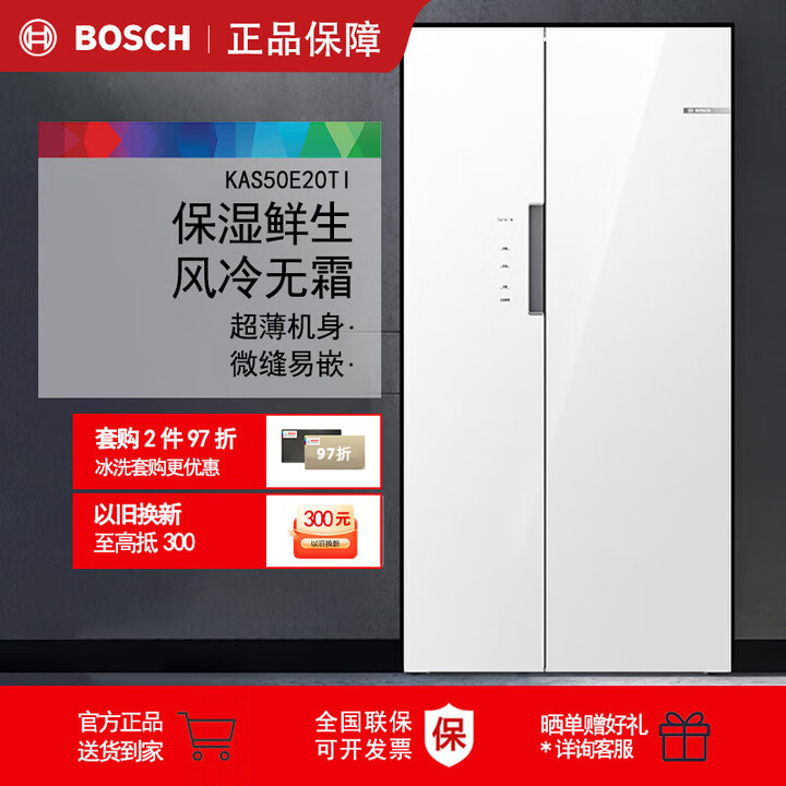 博世(BOSCH)KAS50E20TI冰箱502L保湿鲜生代对开门纤薄款风冷无霜薄机身变频 KAS50E20TI【图片 价格 品牌 报价】-京东