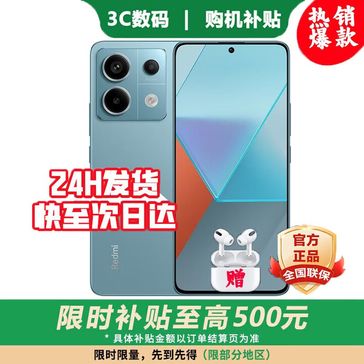 小米15 Pro 16GB+1TB 24期免息可选 2025新品上市note13Pro第四代骁龙7s 5G手机红米 【时光蓝】12GB+512GB 官方标配【180天只换不修+三年质保+碎屏险】