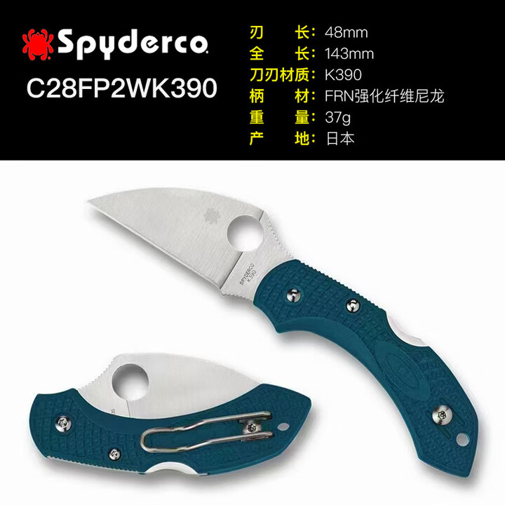 SPYDERCO 美国蜘蛛 C28蜻蜓系列EDC口袋钥匙扣折刀 C28FP2WK390