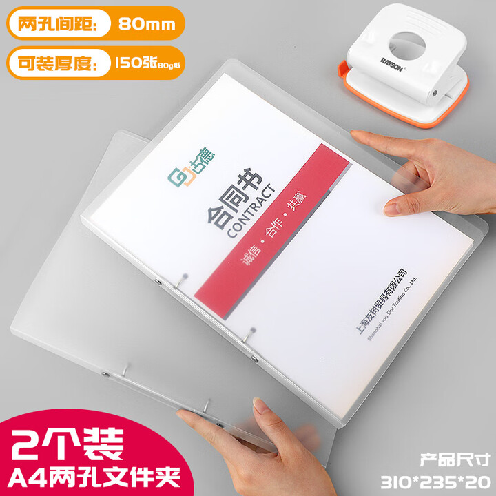 透明文件夹a4四孔活页夹4孔打孔a4纸夹子资料册收纳书夹子整理试卷穿孔外壳插页袋装订纸夹大容量2孔6 【A4-竖版-2孔】文件夹*2个+打孔机 ...
