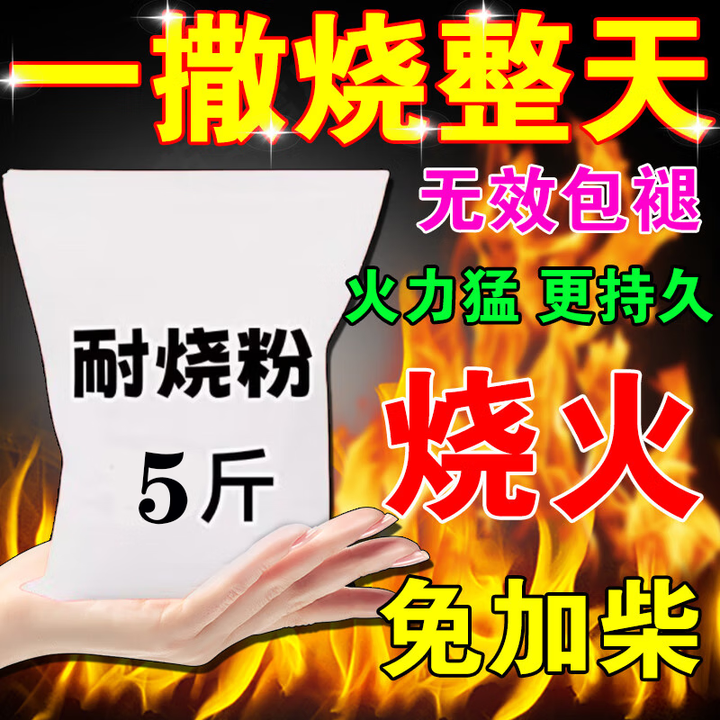 柴火耐烧粉冬天烤火颗粒燃料农村室内外木头火炉加热取暖持久耐烧 一袋装500g