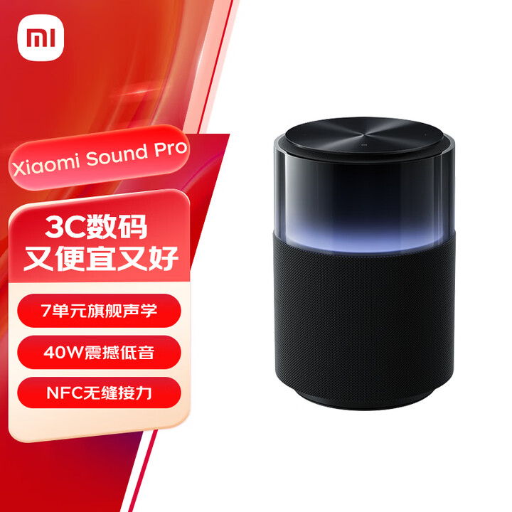 小米音箱 Xiaomi Sound Pro 小爱同学 音箱 ...