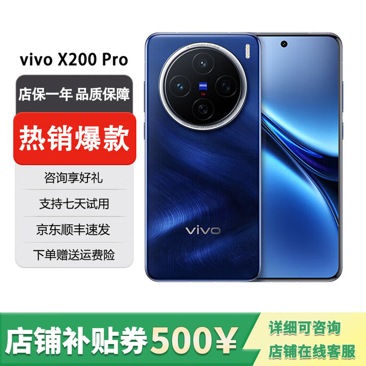 vivo展机X200 Pro 拍照5G新款AI安卓手机 蔡司2亿APO长焦 X200 Pro宝石蓝 16GB+1TB 单机+第三方品牌充电器+店保1年