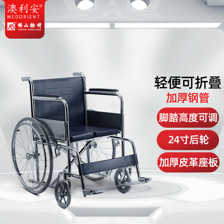 澳利安佛山老人轻便轮椅折叠便携孕妇康复医用家用护理普通代步车FS809 FS809Y高配款【加厚皮革硬座垫】【图片 价格 品牌 报价】-京东