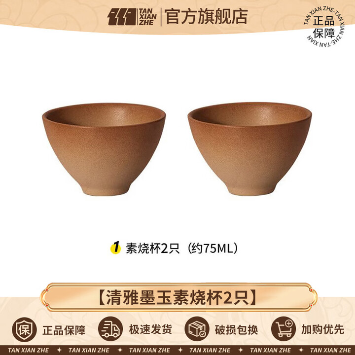 探险者围炉煮茶套装罐罐壶新款陶瓷烤奶茶罐器具全套陶炉木炭无烟碳 素烧杯*2