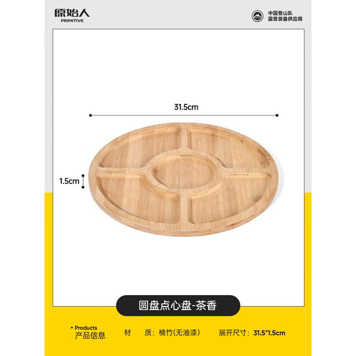 原始人围炉煮茶烤火炉套装煮茶器具全套铸铁茶壶煮茶烤奶茶罐茶杯配件 圆盘点心盘