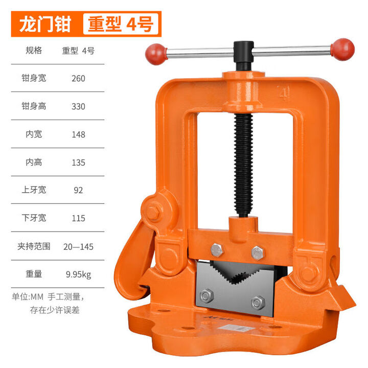 美科(MYTEC)美科龙门钳重型夹钳多功能夹管钳三脚架台虎钳龙门钳夹台钳钳子 重型4号龙门钳开口20-145【图片 价格 品牌 报价】-京东