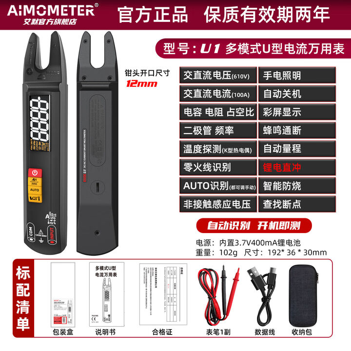 泰士隆U型-表多功能交直流电流电工数字精度智能电流表 多模式U型电流钳形万用表U1(带 标配质保2年收藏优先发货【图片 价格 品牌 报价】-京东