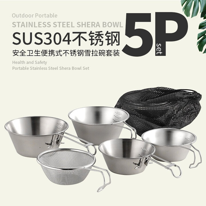 爱加芬 野餐不锈钢304雪拉碗收纳包套装户外折叠碗餐具露营便携广口碗 雪拉碗5件套+收纳袋
