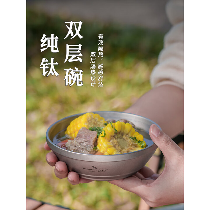 必唯（BOUNDLESS VOYAGE） 纯钛饭碗双层隔热防烫户外餐具便携露营餐碗野营汤碗300ml 深蓝色