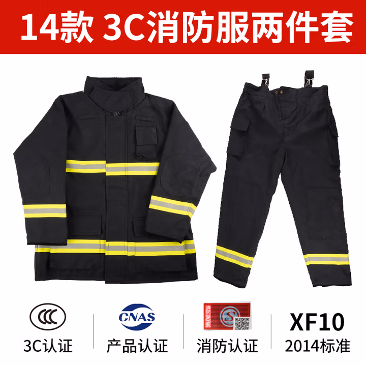 ANSHUN消防服国标认证14款消防灭火防护服97式消防战斗服防火隔热服套装 1