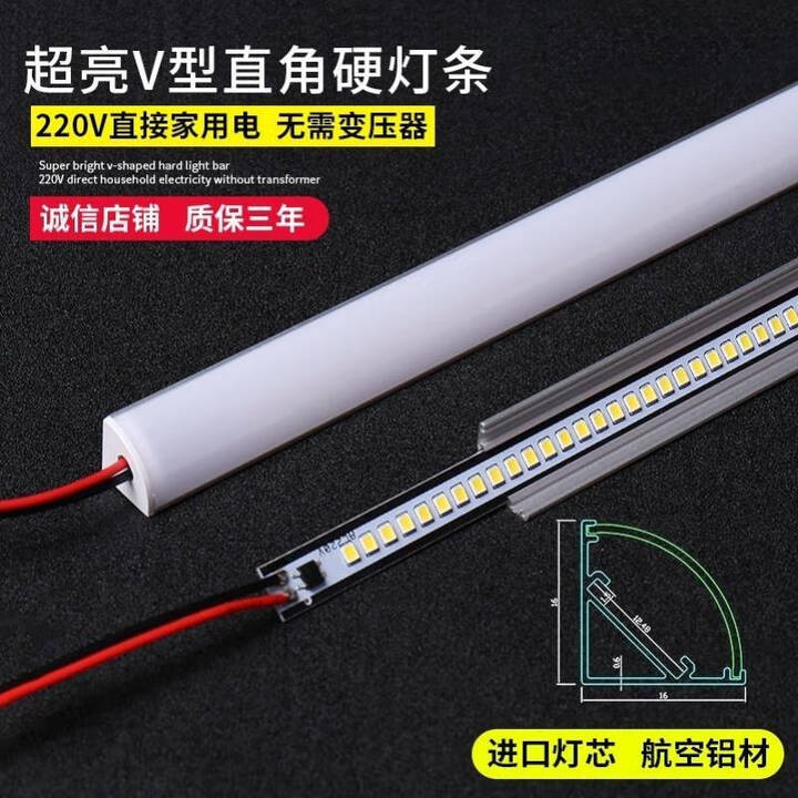 led直角灯90度日光灯全套光管家用长条棍棒灯墙角灯管一体化定制产品 红色110CM暖光暖光) 暖黄 03【图片 价格 品牌 报价】-京东