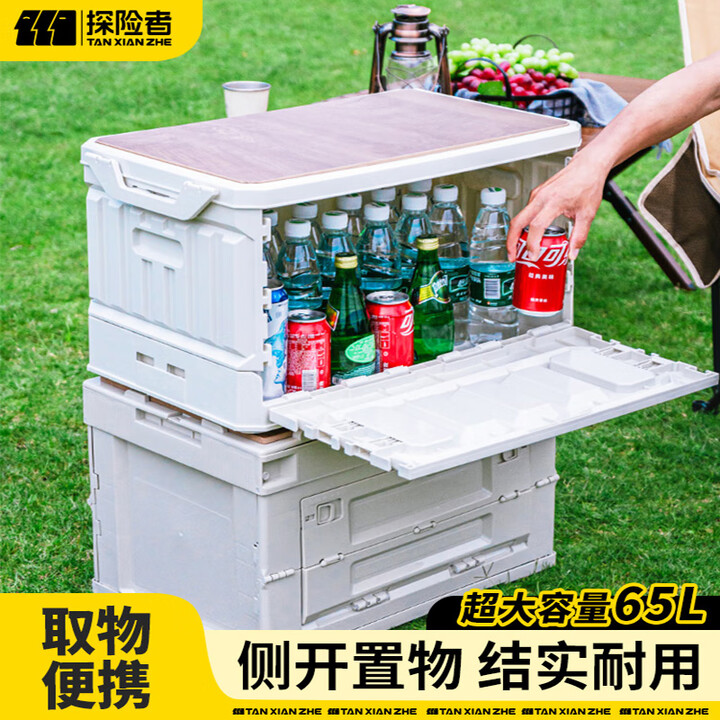 探险者户外露营收纳箱折叠野营汽车整理箱车载后备箱木盖储物箱子 65L露营收纳箱【云雾白】侧开款
