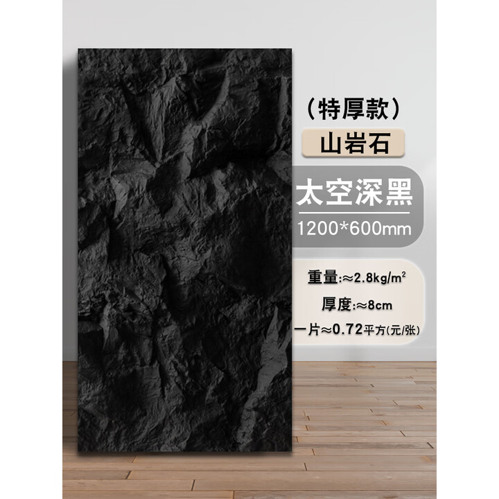 颂余PU山岩石大板轻质文化石外墙砖pu石皮岩壁背景墙天然仿真石材石板 特厚山岩石1200*600太空深黑 1200*600【图片 价格 品牌 ...