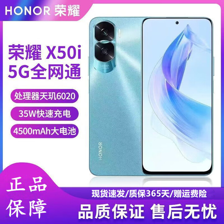 HONOR荣耀X50i天玑6020全网通5G大电池一亿超清像素学生拍照游戏9.9.新 墨玉青 12+256
