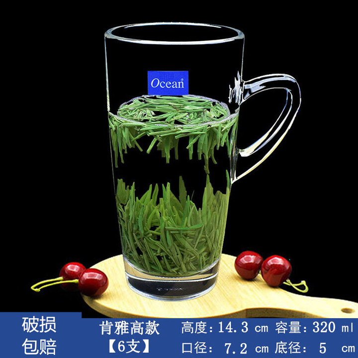 Ocean进口玻璃泡茶杯带把茶楼专用茶杯办公室待客耐热加厚喝茶杯 6支/爱尔兰230ml【图片 价格 品牌 报价】-京东
