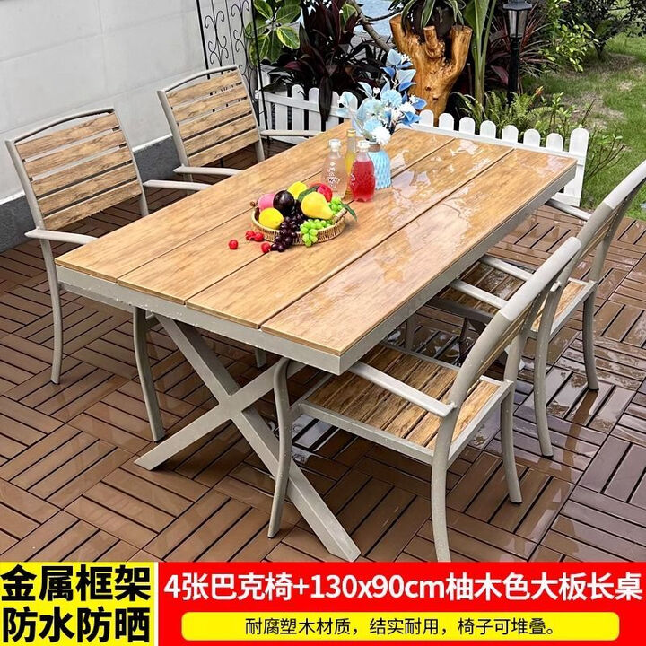 FANCYCHIC户外塑木桌椅庭院防腐木长桌简约防水防晒露天室外休闲花园桌椅 柚木五件套【4椅+130*90长桌】【图片 价格 品牌 报价】-京东