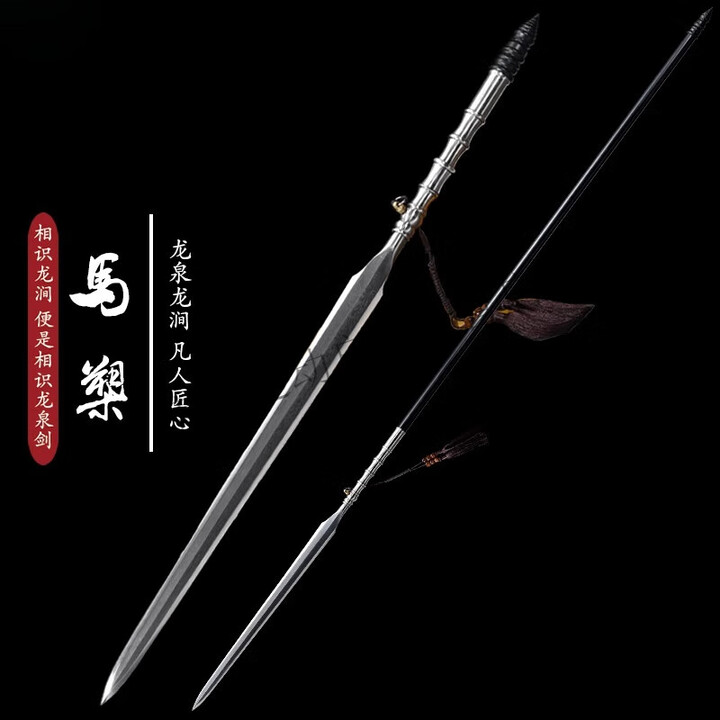 欧士顿龙泉龙涧宝剑马槊马战骑兵长矛古法百炼钢一体龙骨锻打未开刃 黑色 60°以上 x 55cm【图片 价格 品牌 报价】-京东