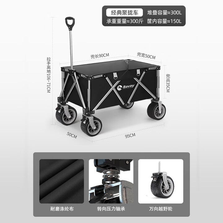 北欢bavay户外露营推车聚拢型营地拖车野营餐拉车F01 300L -F01经典款黑色