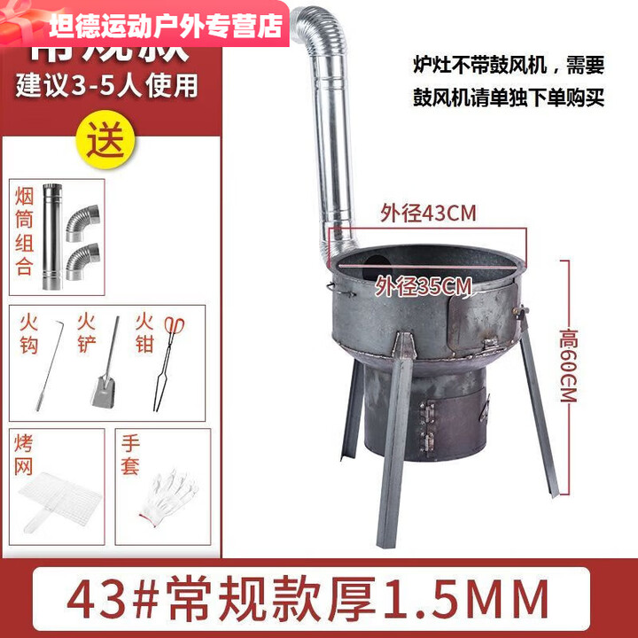 柏潮农村家用移动灶台柴煤两用新款土灶台烧柴烧煤地锅灶鼓风机猛火灶 43CM厚1.5柴煤两用无圈送