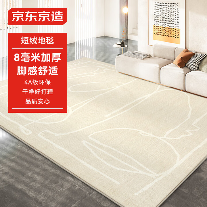 京东京造 超柔仿羊绒客厅地毯 现代简约百搭防滑抗水污茶几毯 ...