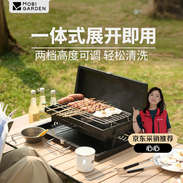 牧高笛（MOBIGARDEN）悦宴桌面折叠烧烤炉户外露营多档火力一体收纳 NX24688005 曜石黑