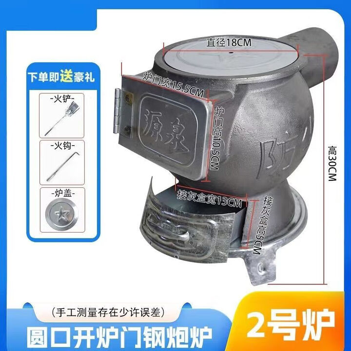 农村老式铸铁炉取暖炉生铁炉家用通炕炉烧煤加厚炮弹煤炭炉 2号开门中号铸铁圆盘钢炮炉