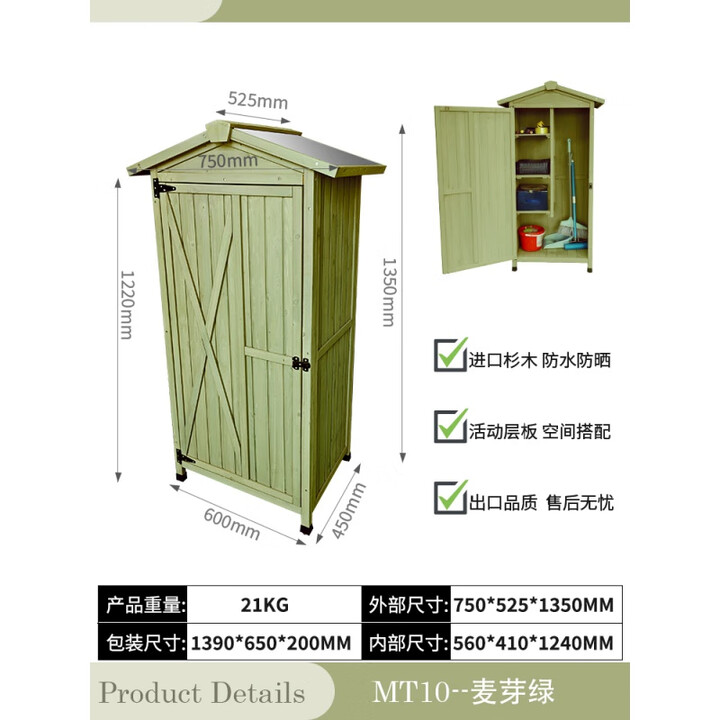 厶顾家【官方直销】户外工具房储物柜防雨收纳柜花园庭院 10-麦芽绿/出口日本/不占空间【图片 价格 品牌 报价】-京东