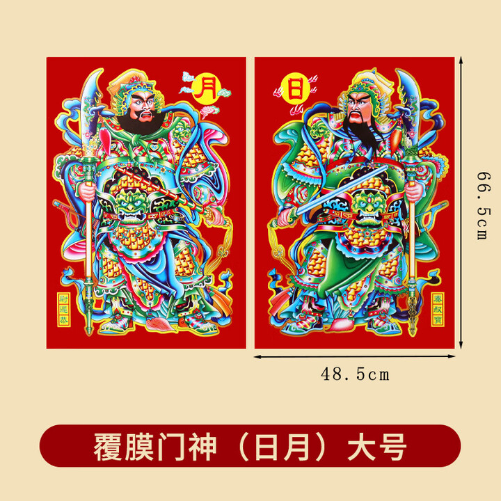 防水门神秦叔宝尉迟恭日月守护春节大门装饰门神帖 防水门日月大号