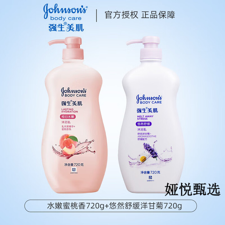强生(Johnson)强生沐浴露美肌恒日水嫩沐浴乳滋润保湿补水蜜 水嫩蜜桃香720g+悠然舒缓洋甘菊7 0g【图片 价格 品牌 报价】-京东