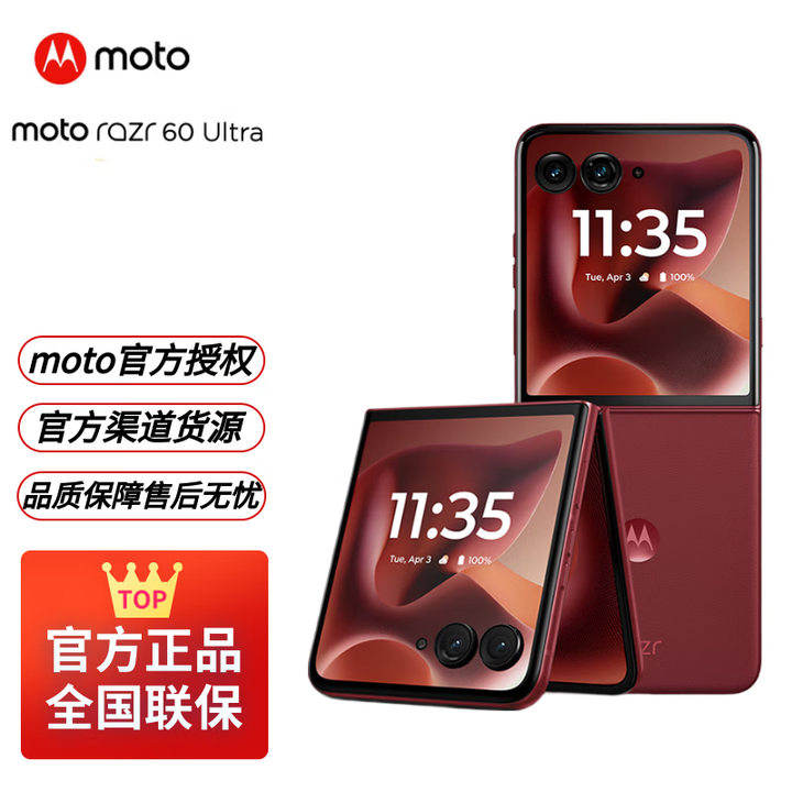 摩托罗拉moto razr 60 Ultra AI摩托罗拉razr60ultra 第六代折叠屏 30W无线充 5G手机新品 安可拉红 16GB+256GB 官方标配