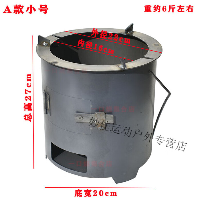 花乐集加厚木炭烤火炉围炉煮茶取暖烧烤煮饭多功能野炊烧柴炉引火点碳桶 A款小号