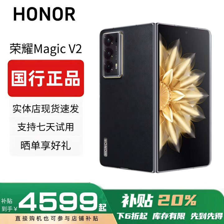 HONOR荣耀MagicV3/V2折叠屏超轻薄手机绿洲护眼屏新品骁龙商务智能机 雅黑色【V2】 16G+256G 赠运费险详情咨询客服