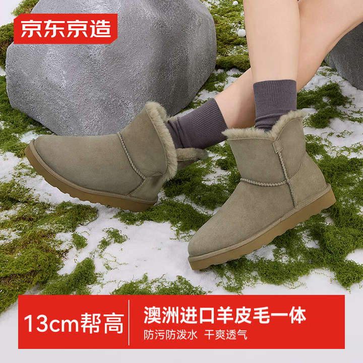 京东京造【中筒经典】雪地靴女冬季羊皮毛一体保暖防寒短靴羚羊棕...